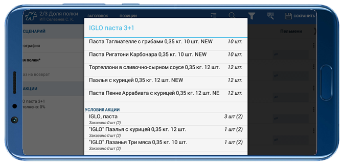 ОПТИМУМ АСУМТ подбор