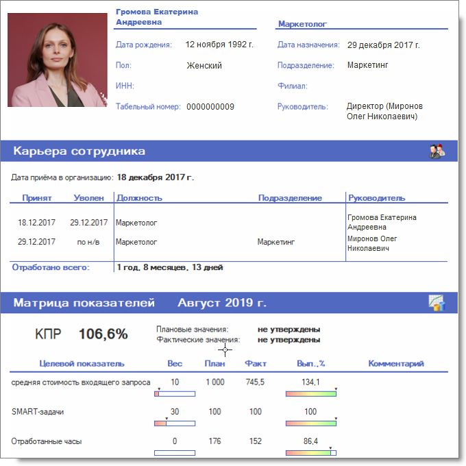Волгасофт программа