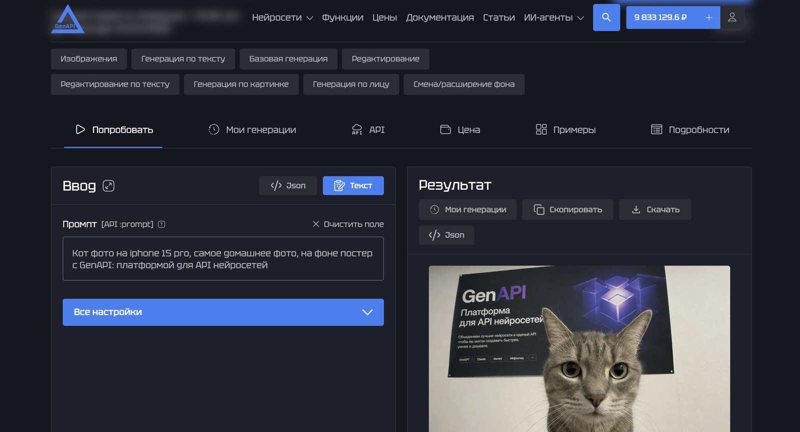 GenAPI программа