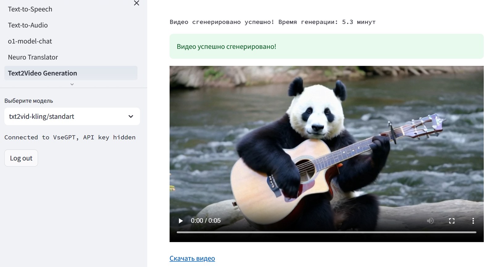 VseGPT ПО