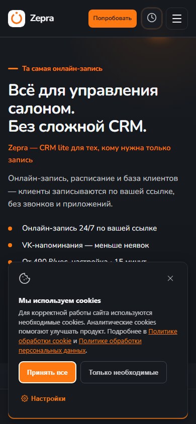 Zepra отзывы