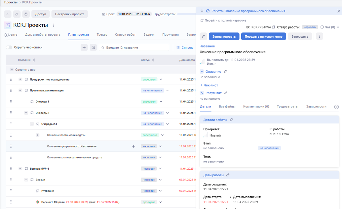 КСК.Проекты характеристики