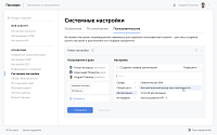 Пассворк 
