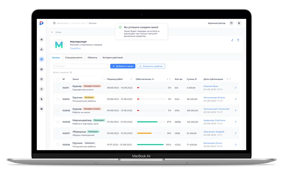 Цифровая HR платформа программа