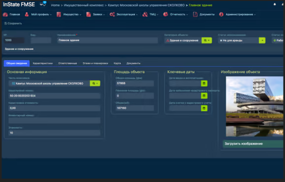 Incident Management программа