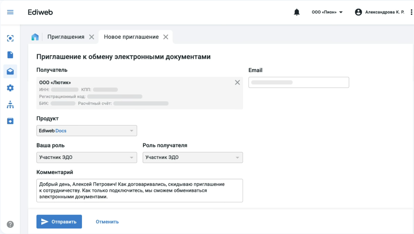 Ediweb Docs характеристики