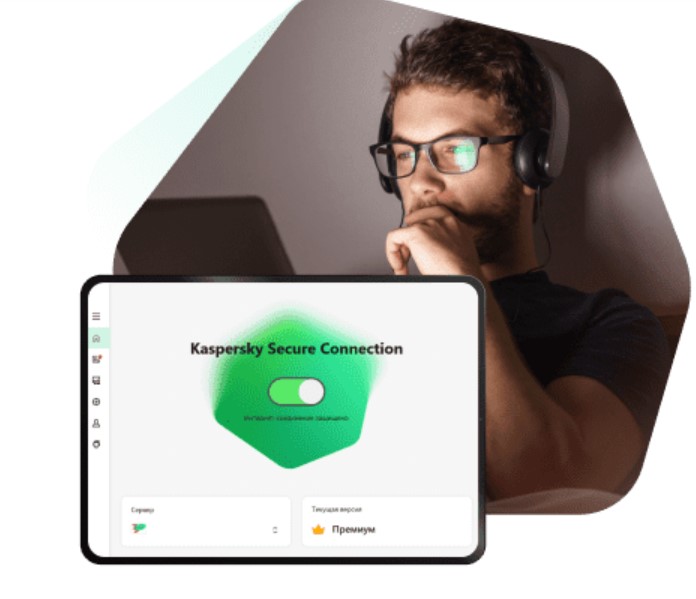 Kaspersky Secure Connection программа