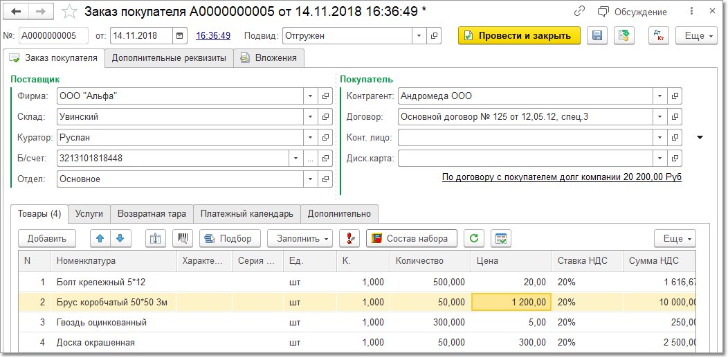 INFOSTART ERP community edition программа