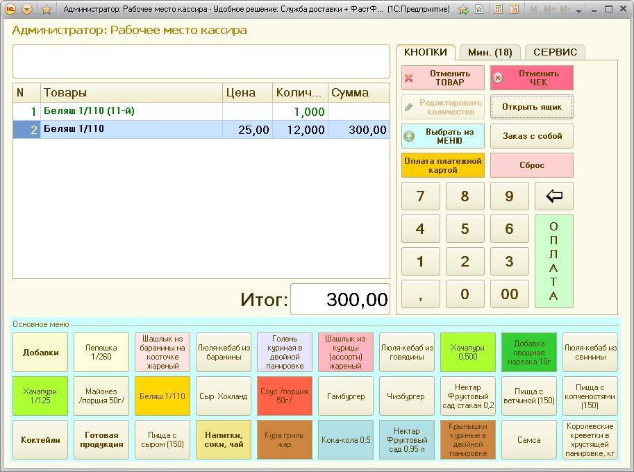 Удобное решение: Служба доставки + ФастФуд отзывы