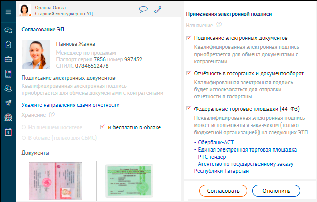 Тензор Корпоративный удостоверяющий центр отзывы