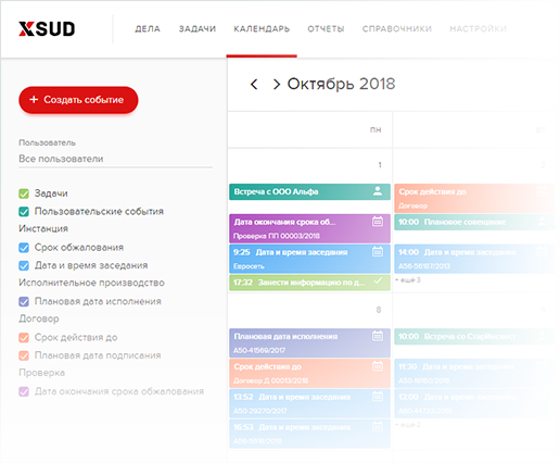 XSUD программа