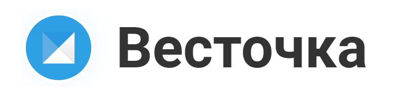 Весточка