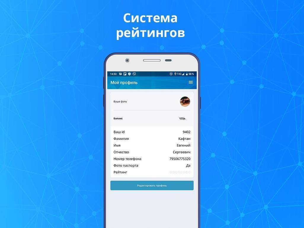 ЯКурьер ПО