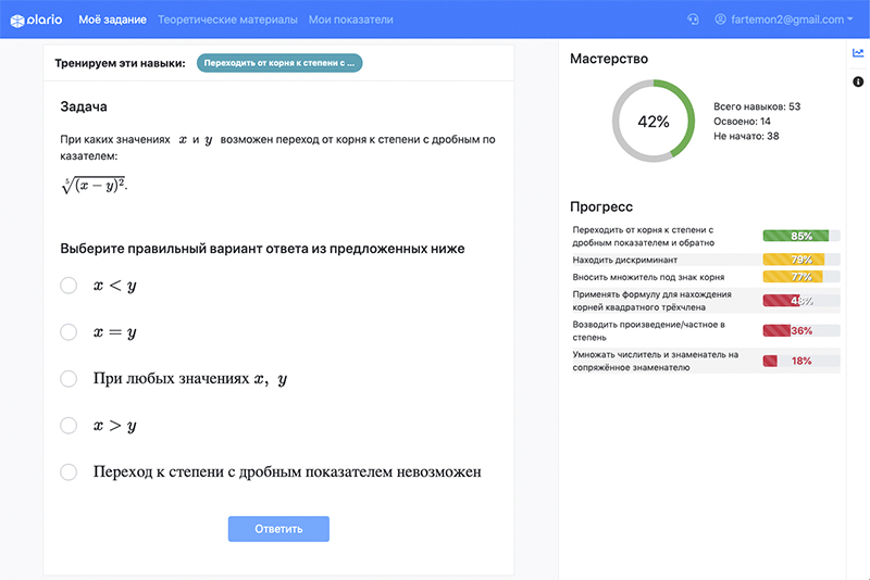 Plario программа