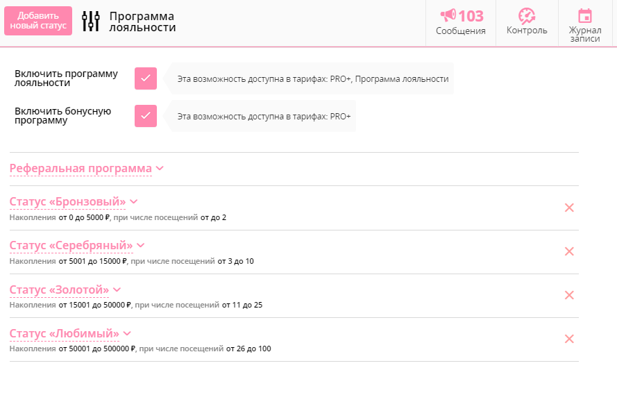 Клиентикс Красота характеристики