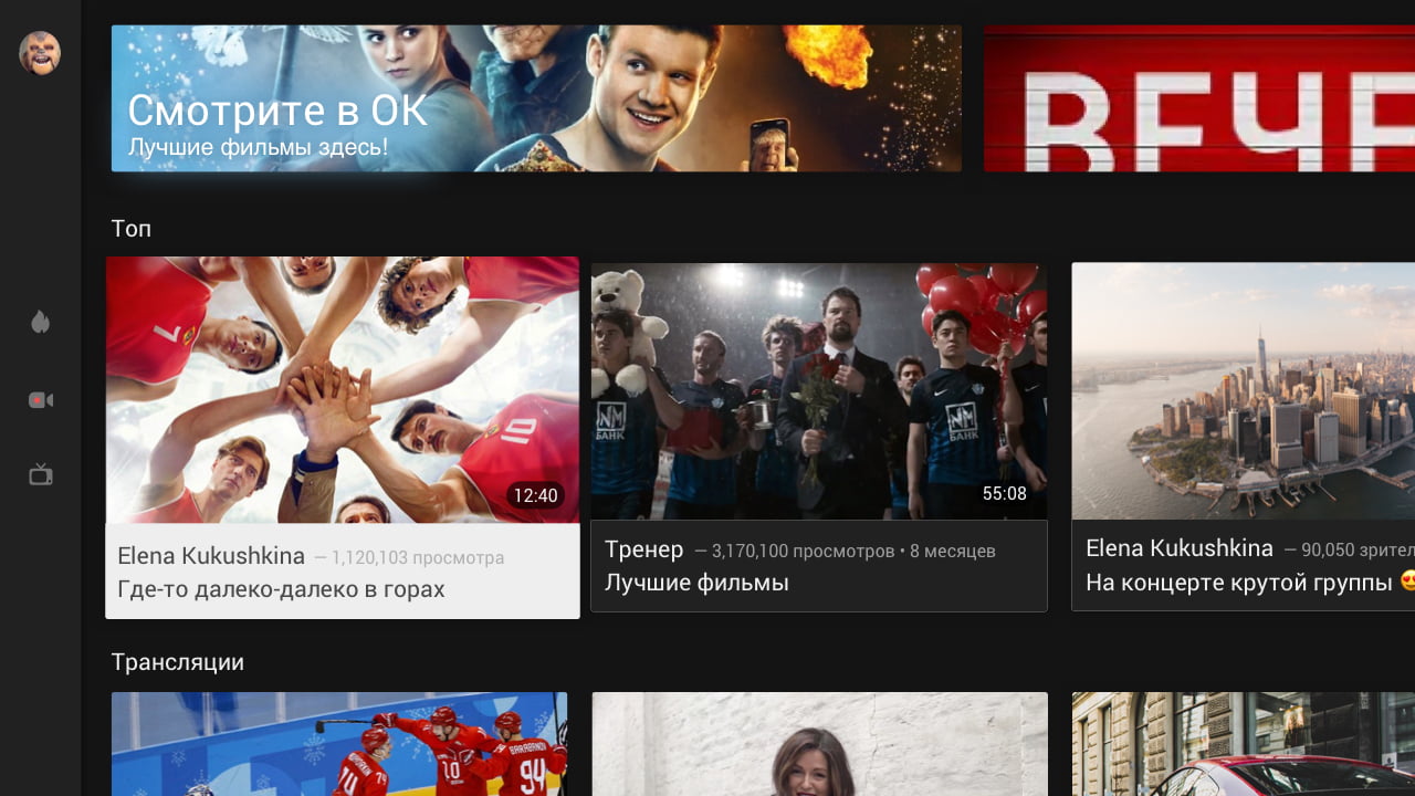 OK Video отзывы