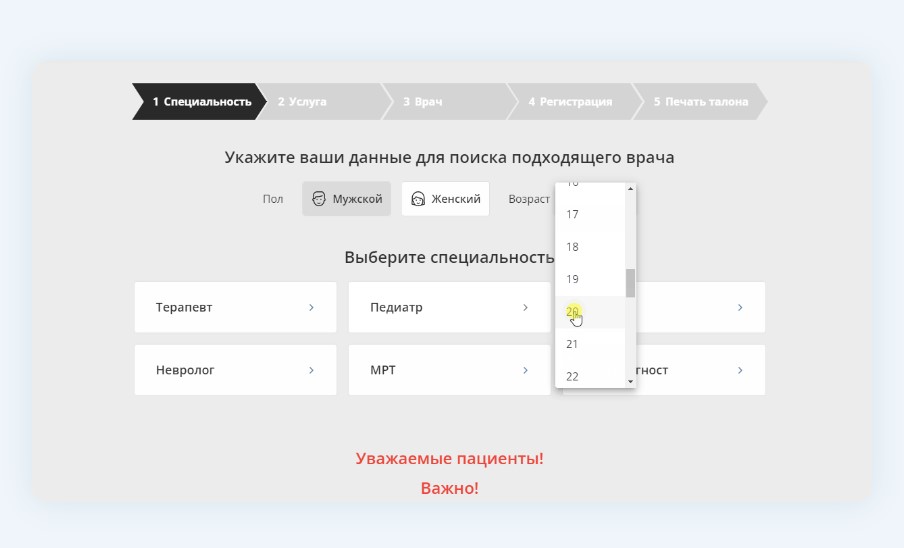 МЕДМИС подбор