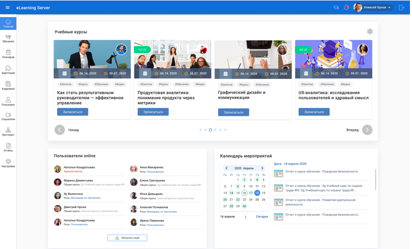 eLearning Server программа