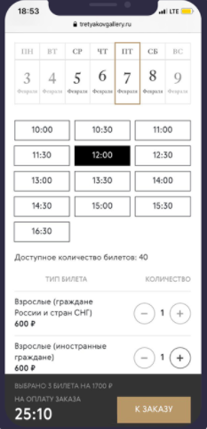 Универсальная билетная система программа