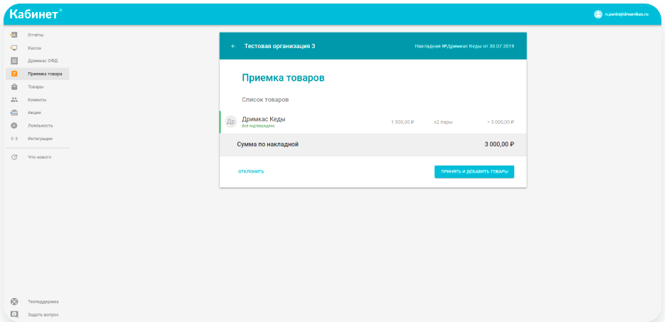 Дримкас Учет характеристики