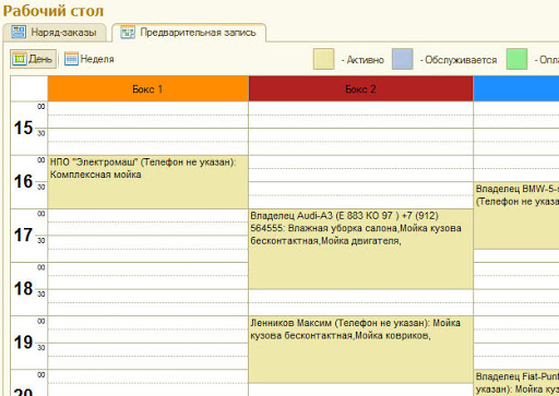 Хеликс:Автомойка и Шиномонтаж отзывы