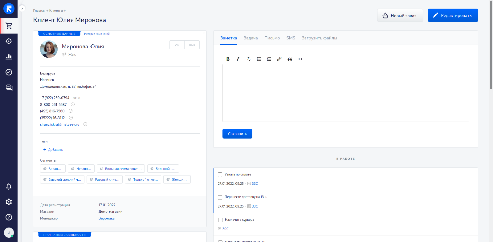 RetailCRM подбор