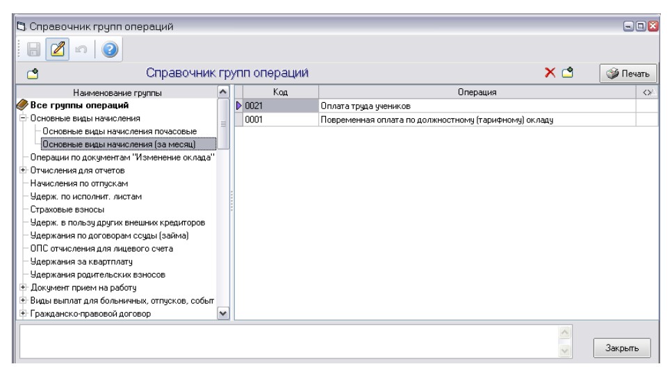 АСМО-зарплата программа