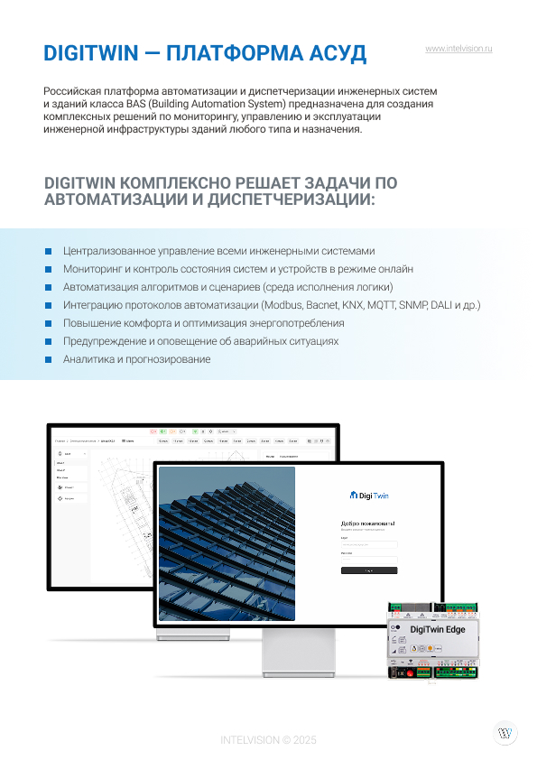 DigiTwin