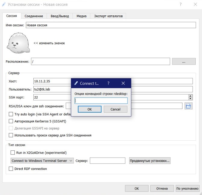 РУСТЭК.VDI программа