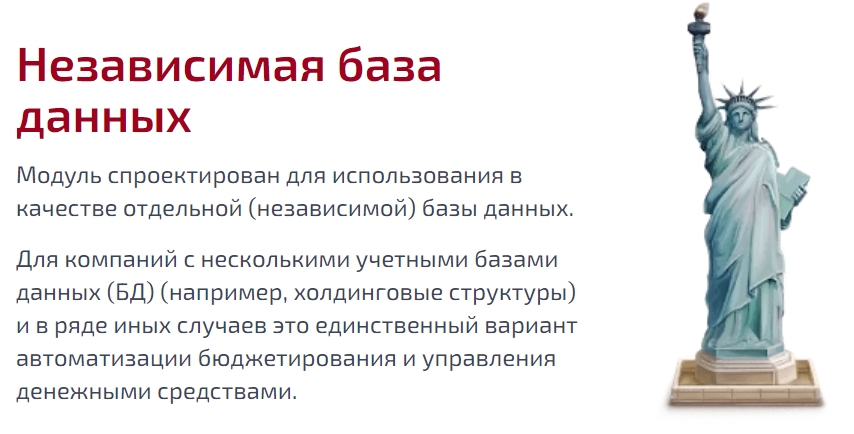 WA: Финансист. Управление денежными средствами программа