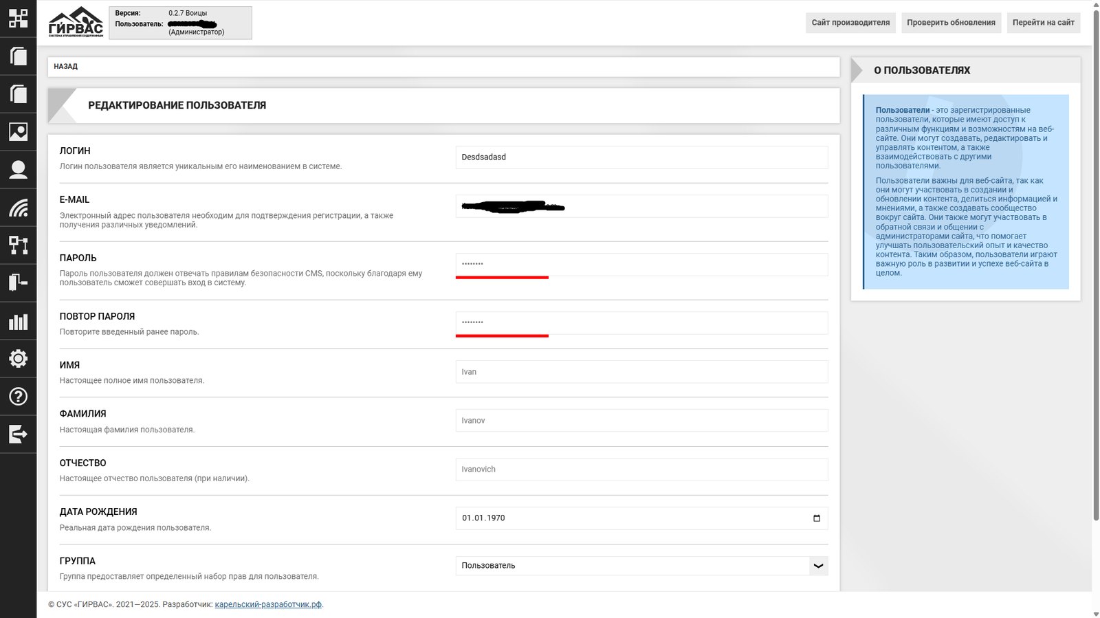 CMS ГИРВАС подбор