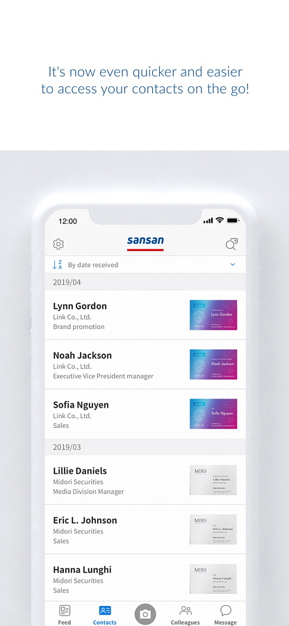 Sansan ПО