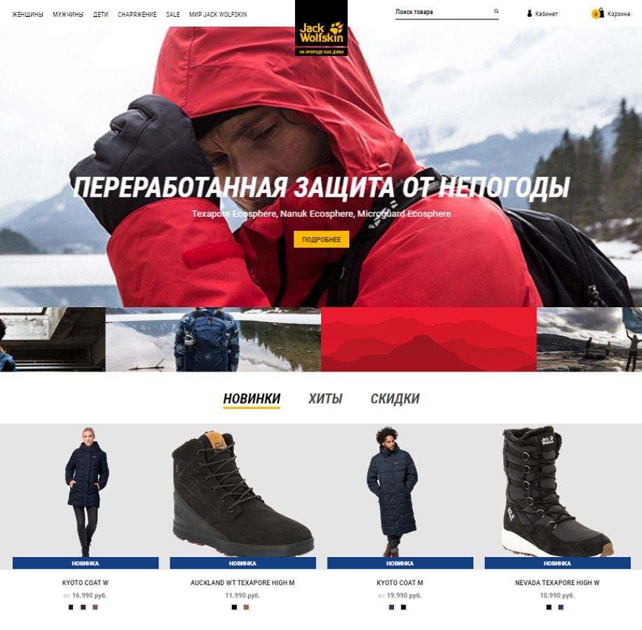 InSales ПО