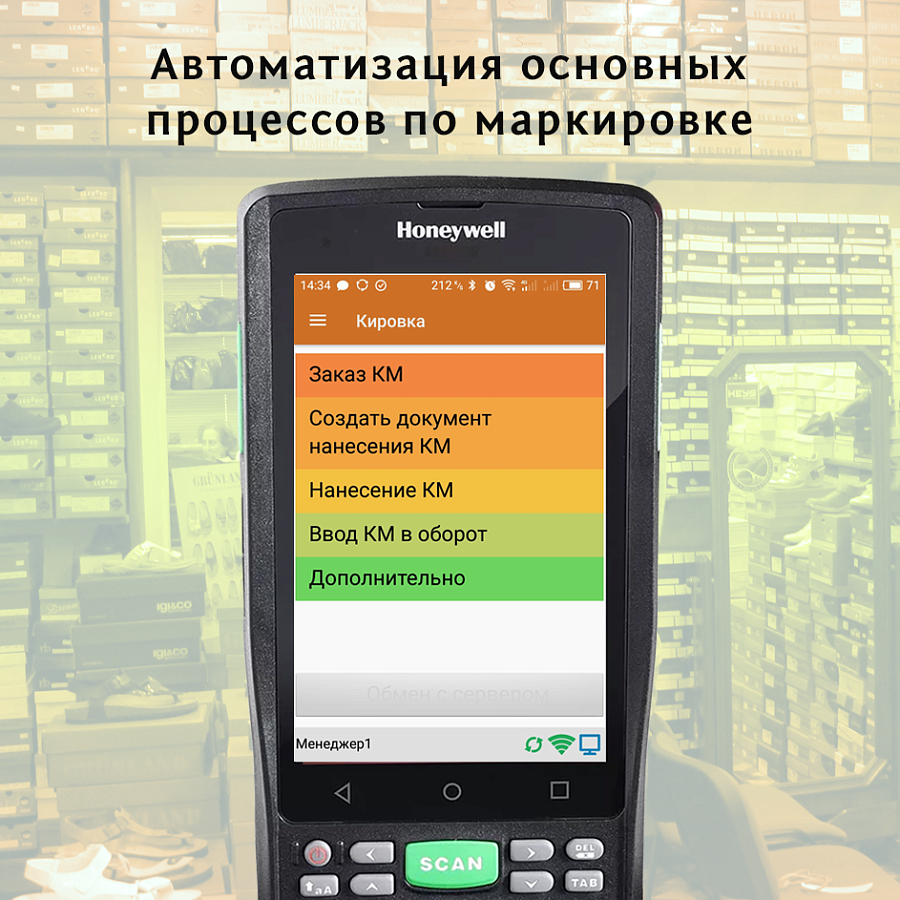 Клеверенс ПО