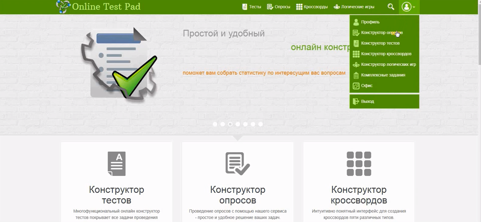 Online Test Pad ПО