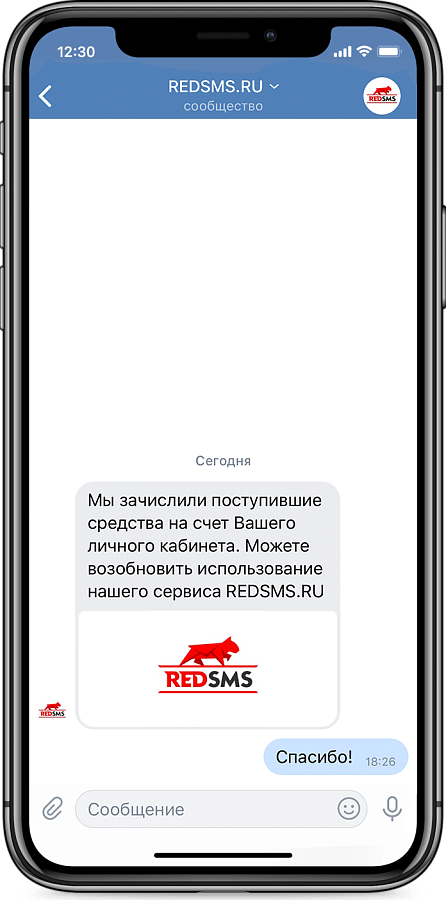 RED SMS