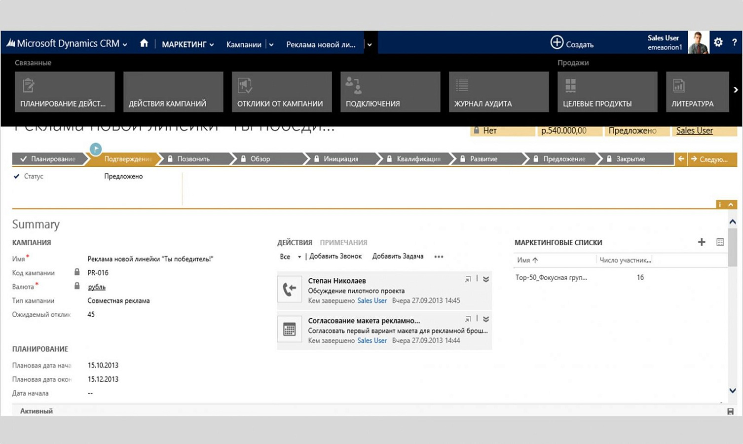 Microsoft Dynamic CRM