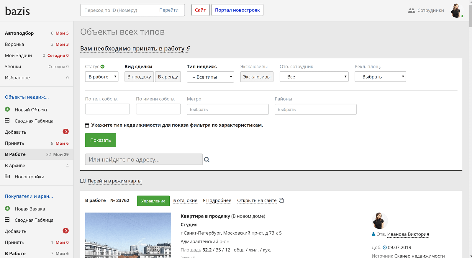 BazisCRM отзывы