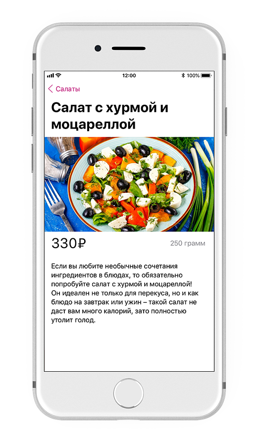 iRECA: Официант программа