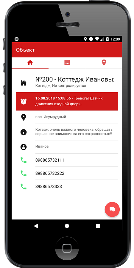 Alarm Front Monitoring характеристики