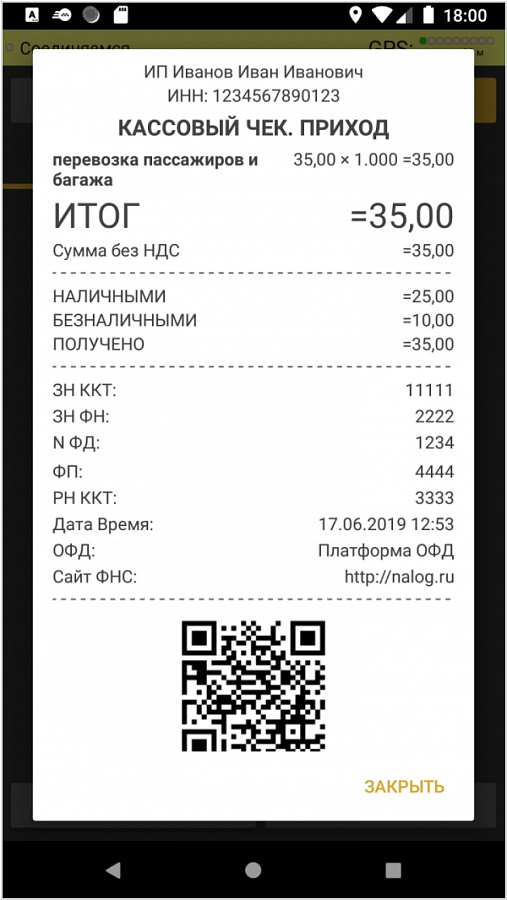 Таксомёт характеристики