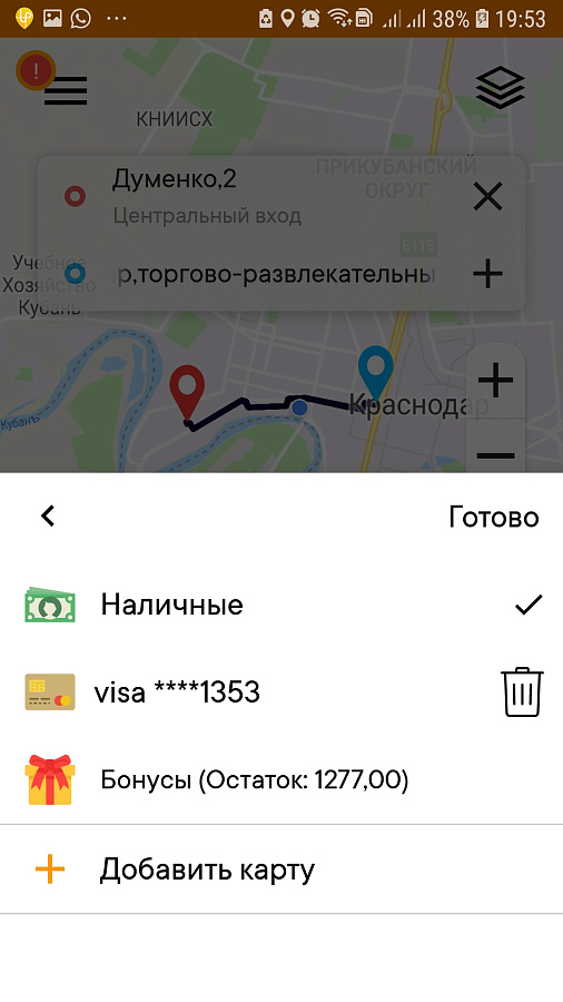 UpTaxi  характеристики