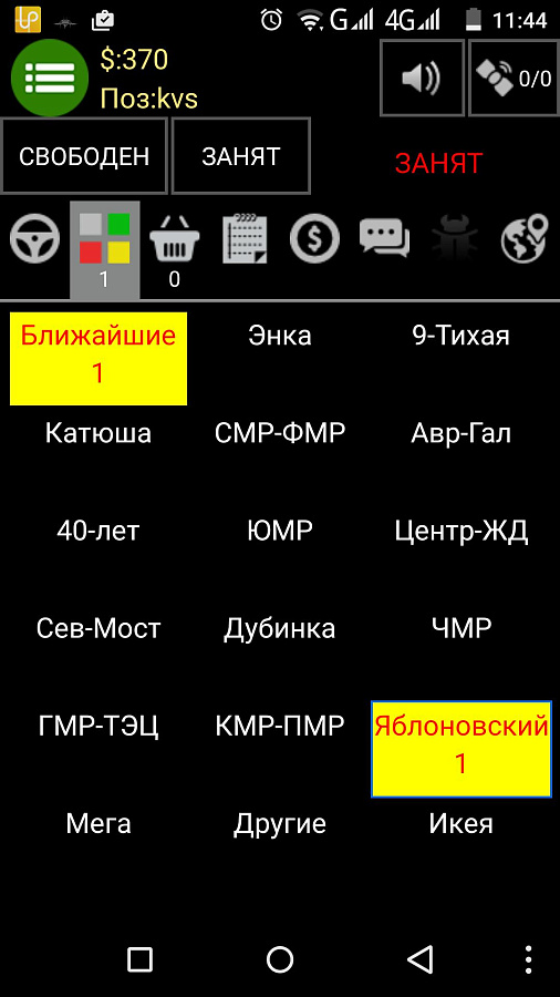 UpTaxi  ПО