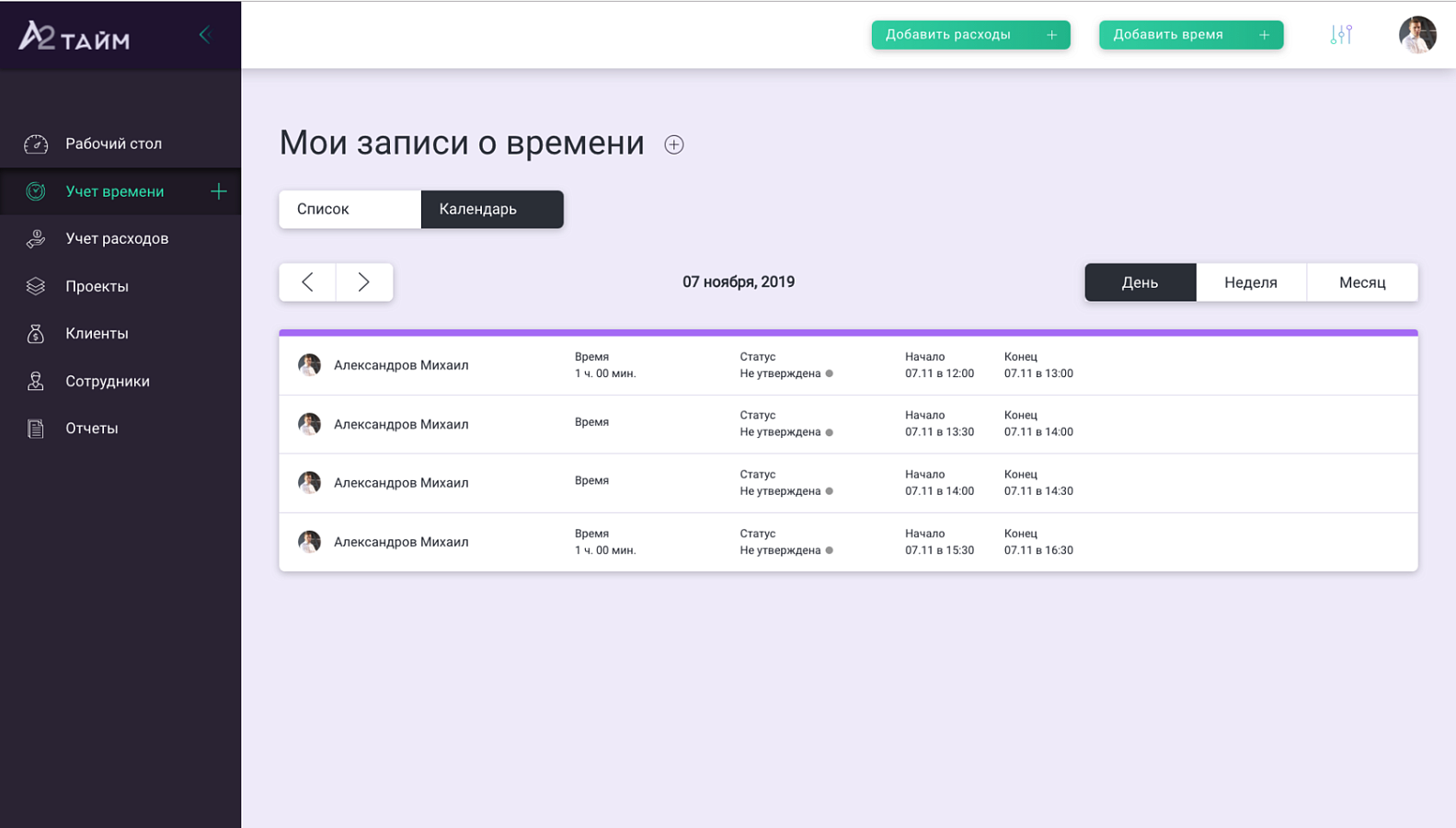 A2.Time  программа