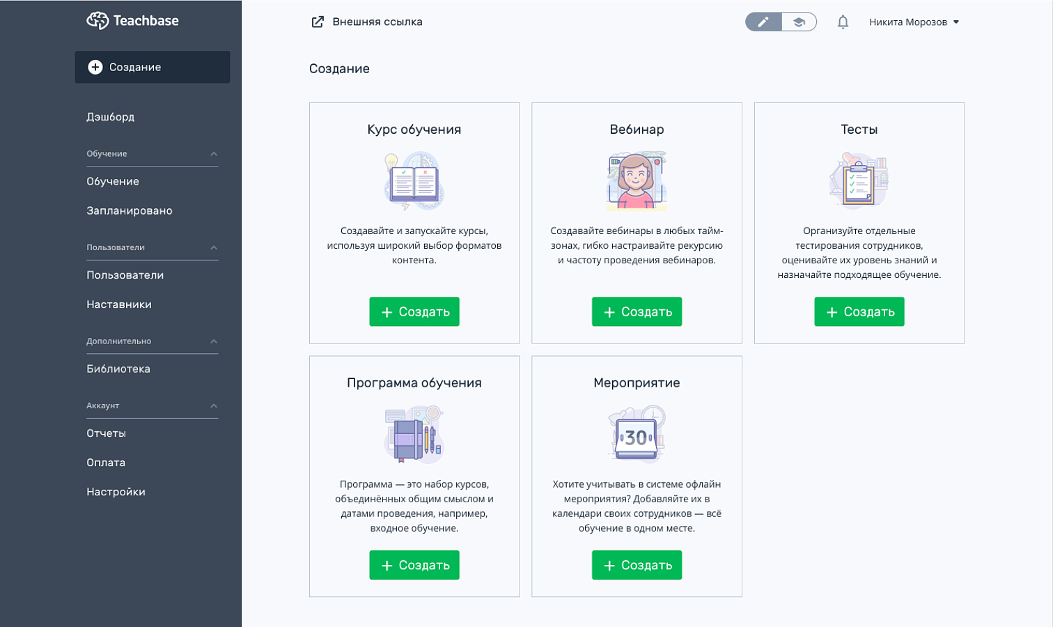 Teachbase характеристики