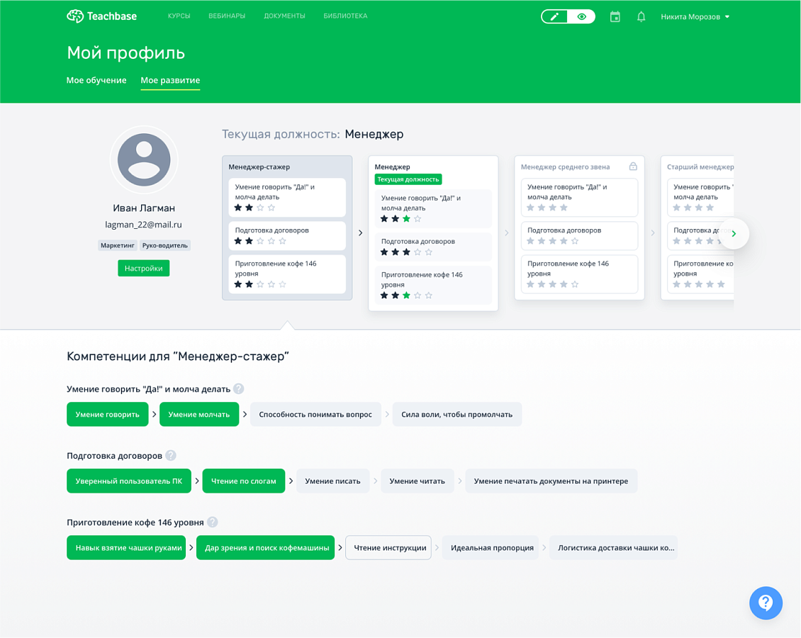 Teachbase ПО