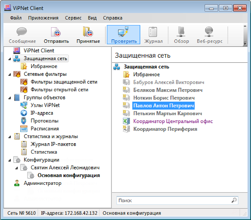 ViPNet Client 4 программа