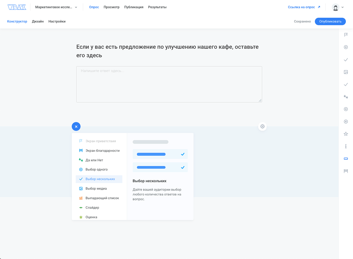 WebAsk программа