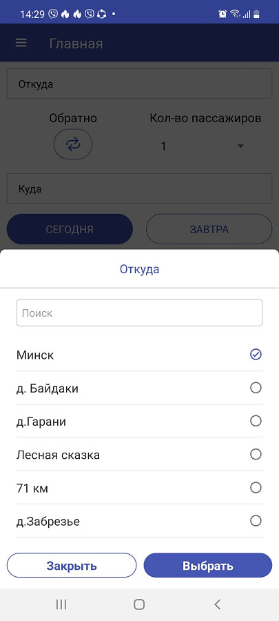 Transport Manager характеристики