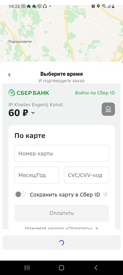 Transport Manager ПО